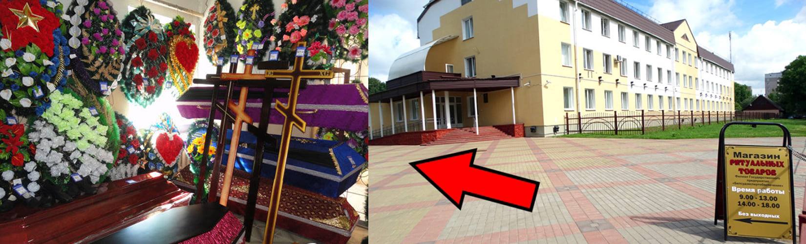 Товары для погребения умершего в Витебске